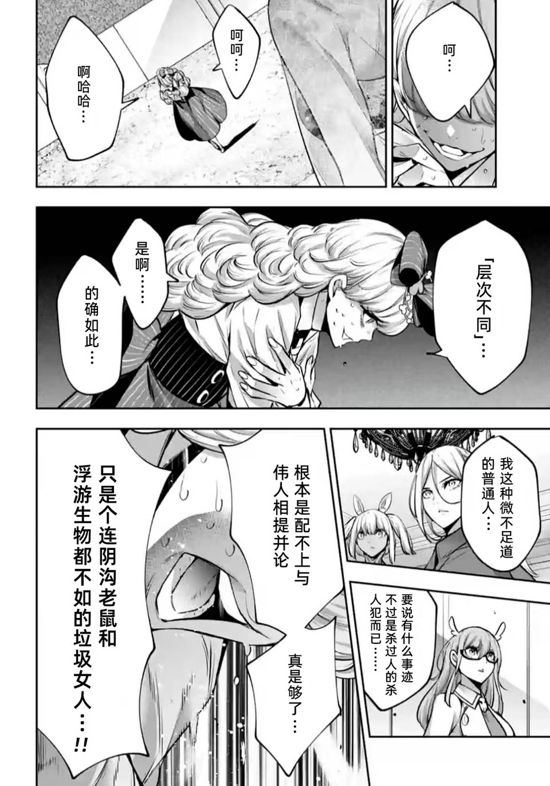 第64话21