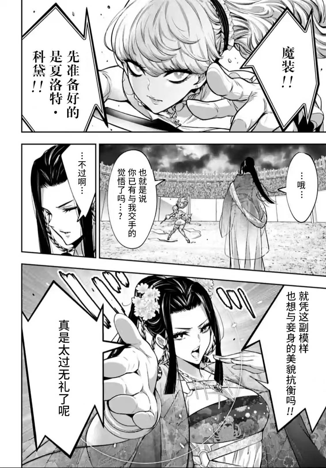 第64话25
