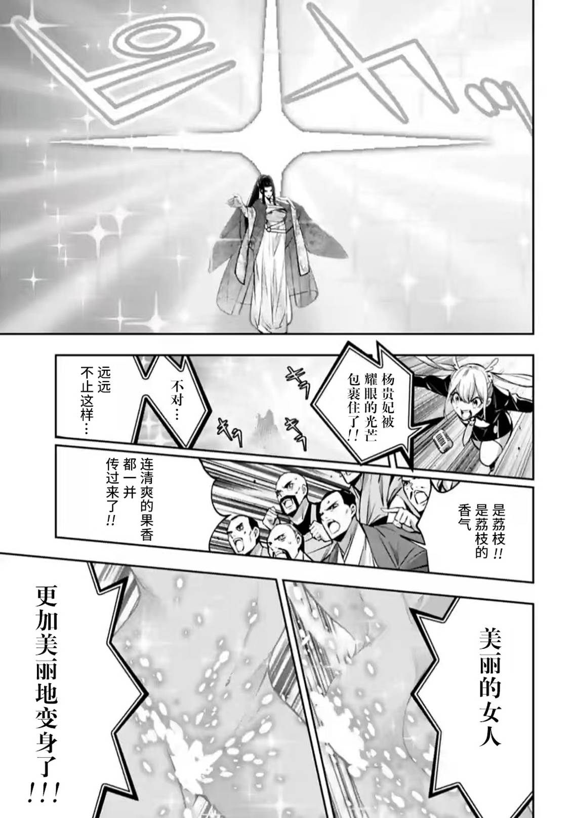 第64话26