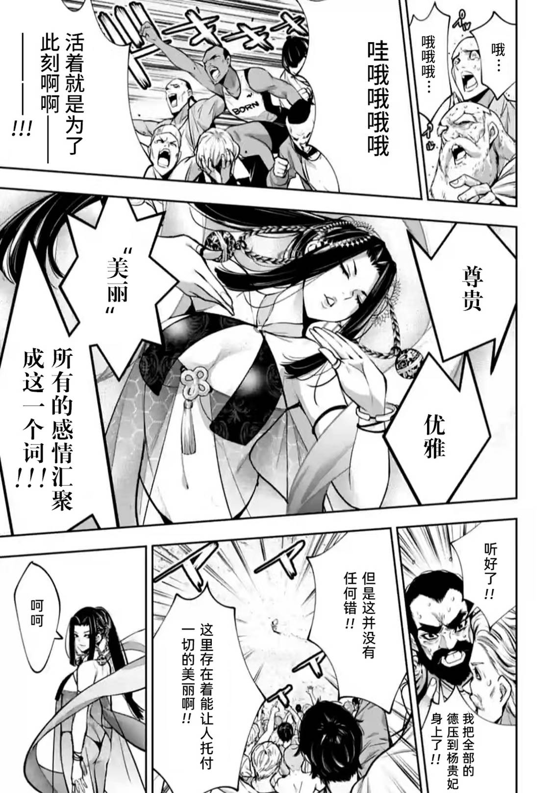 第64话28