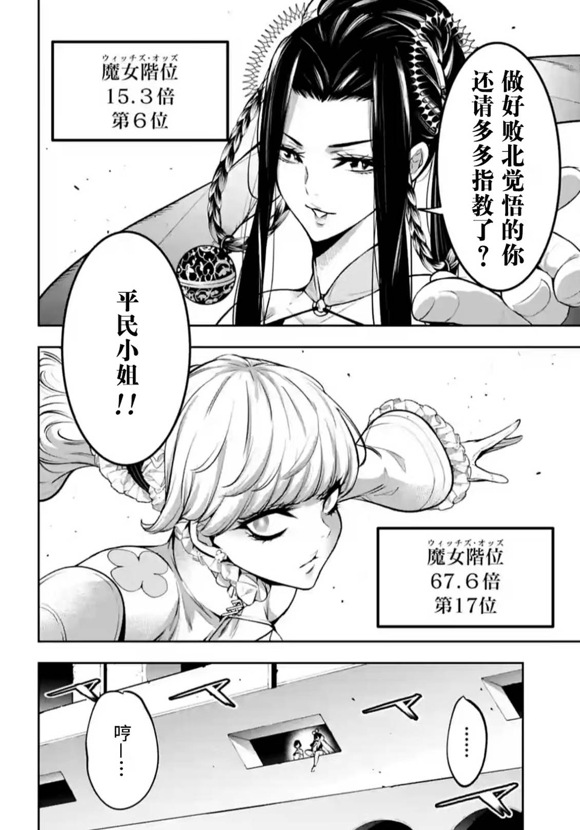 第64话29