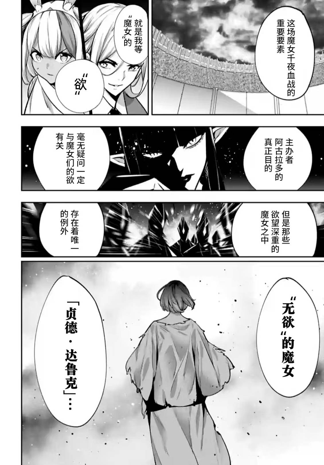 第64话3