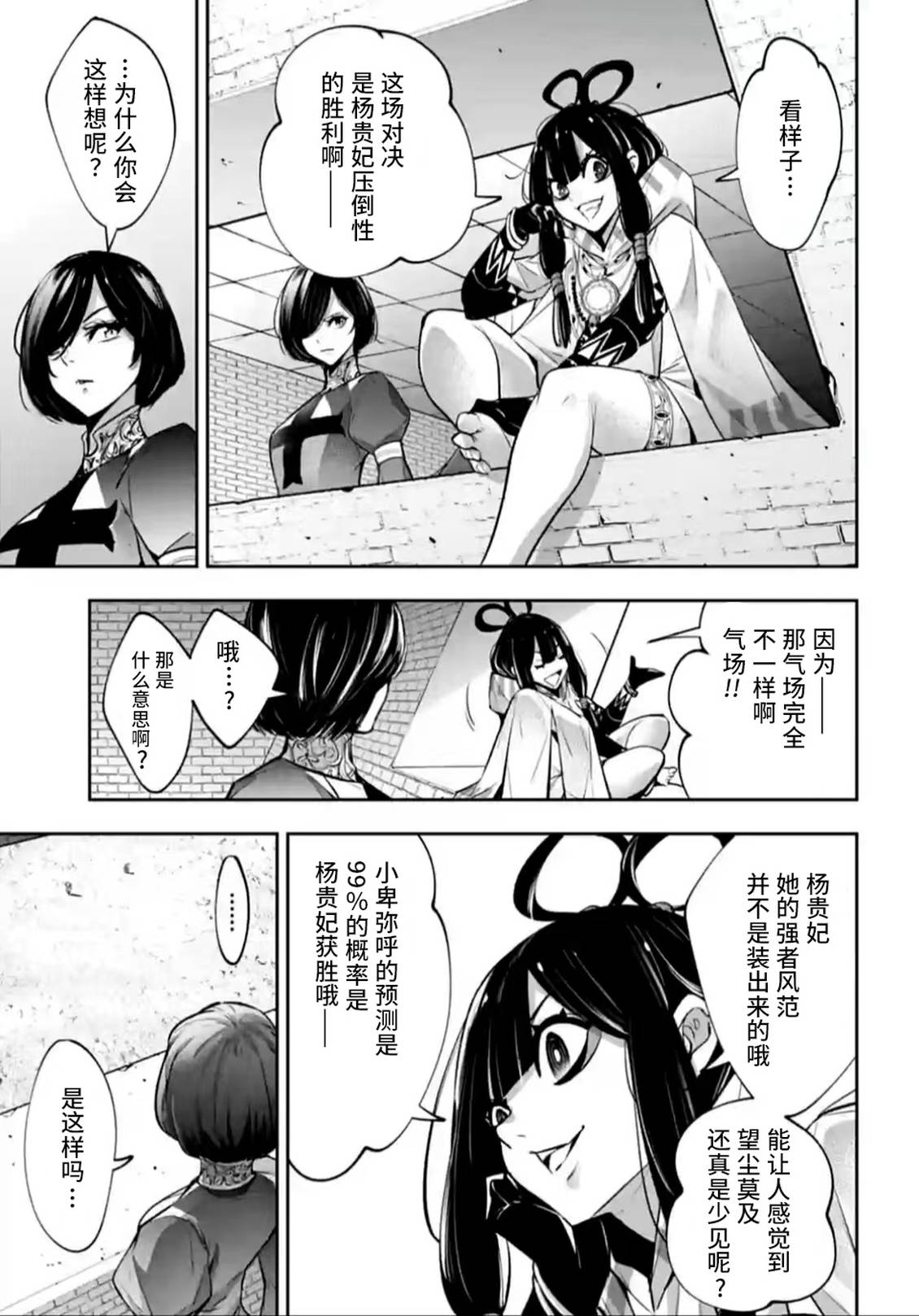 第64话30