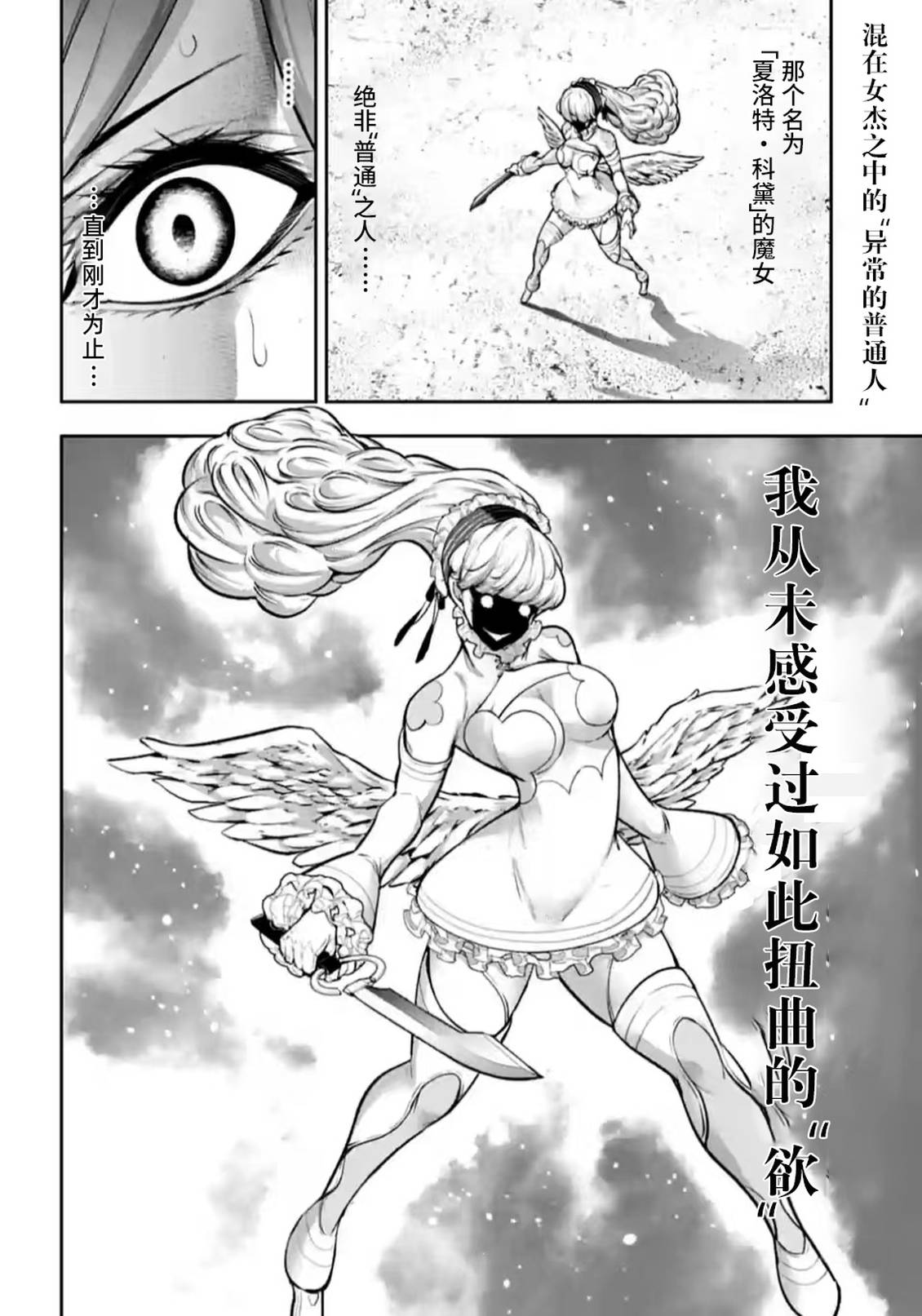 第64话31
