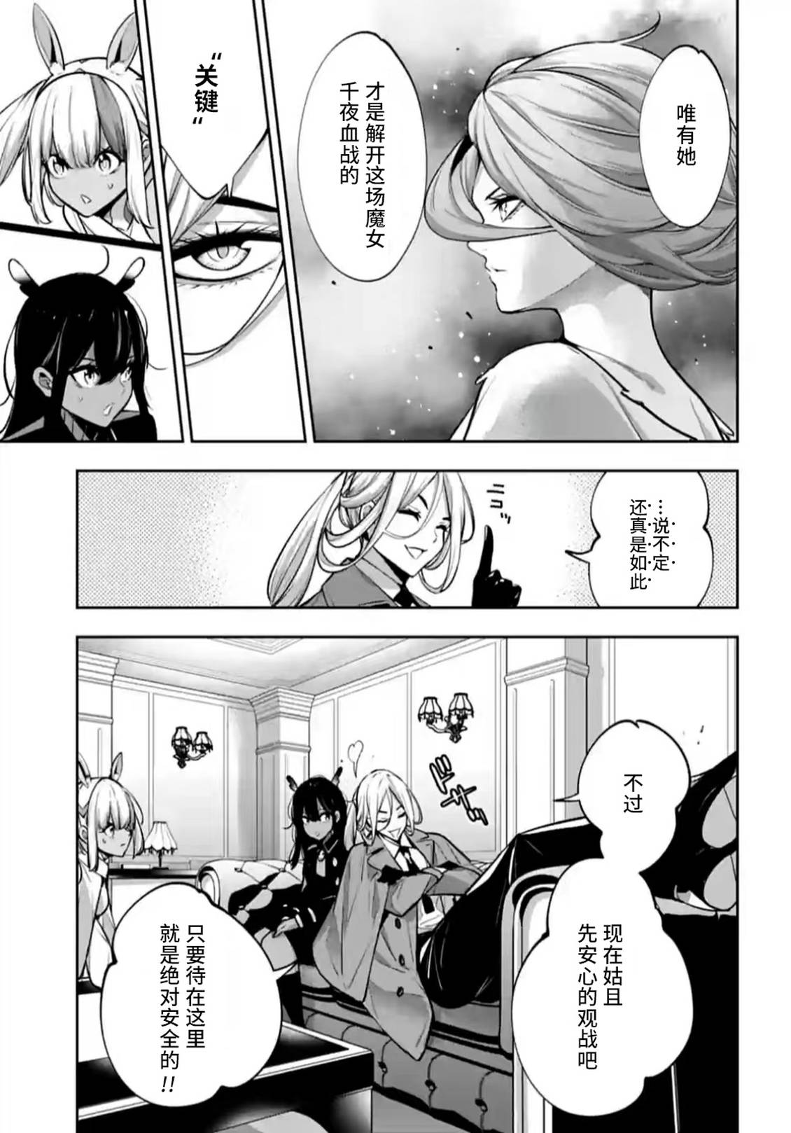 第64话4