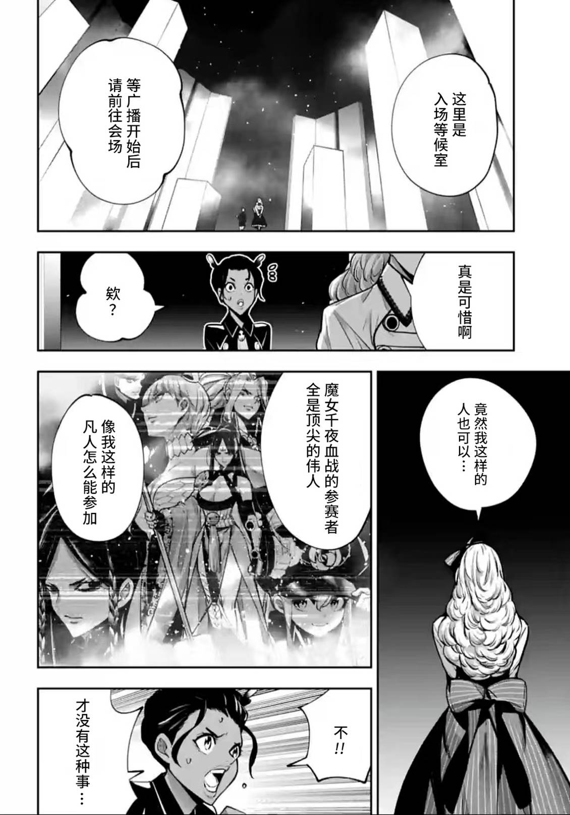 第64话5