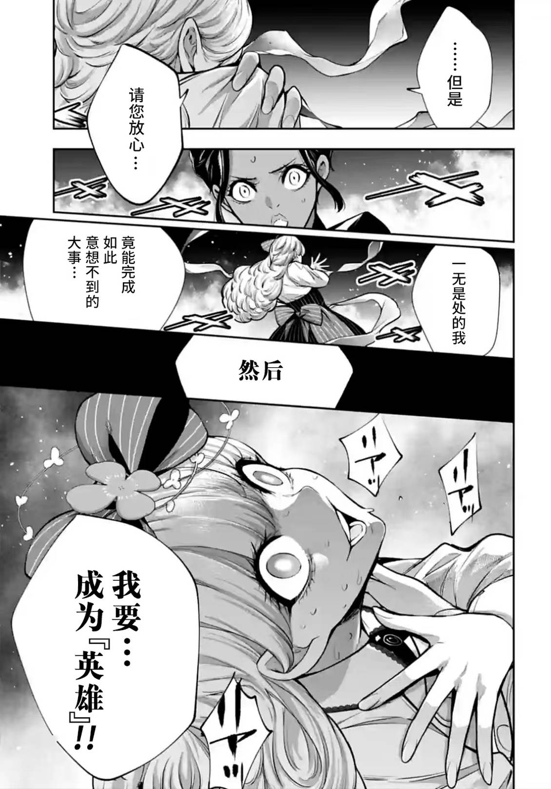 第64话6