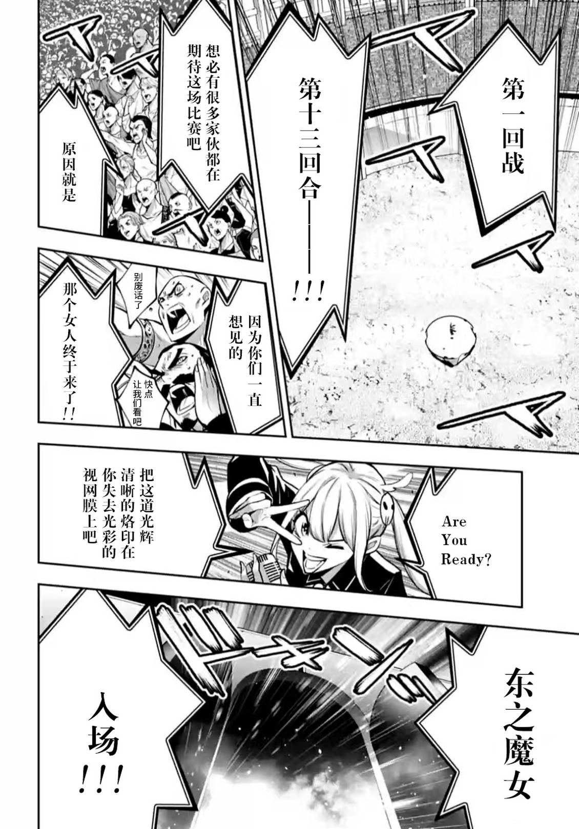 第64话7
