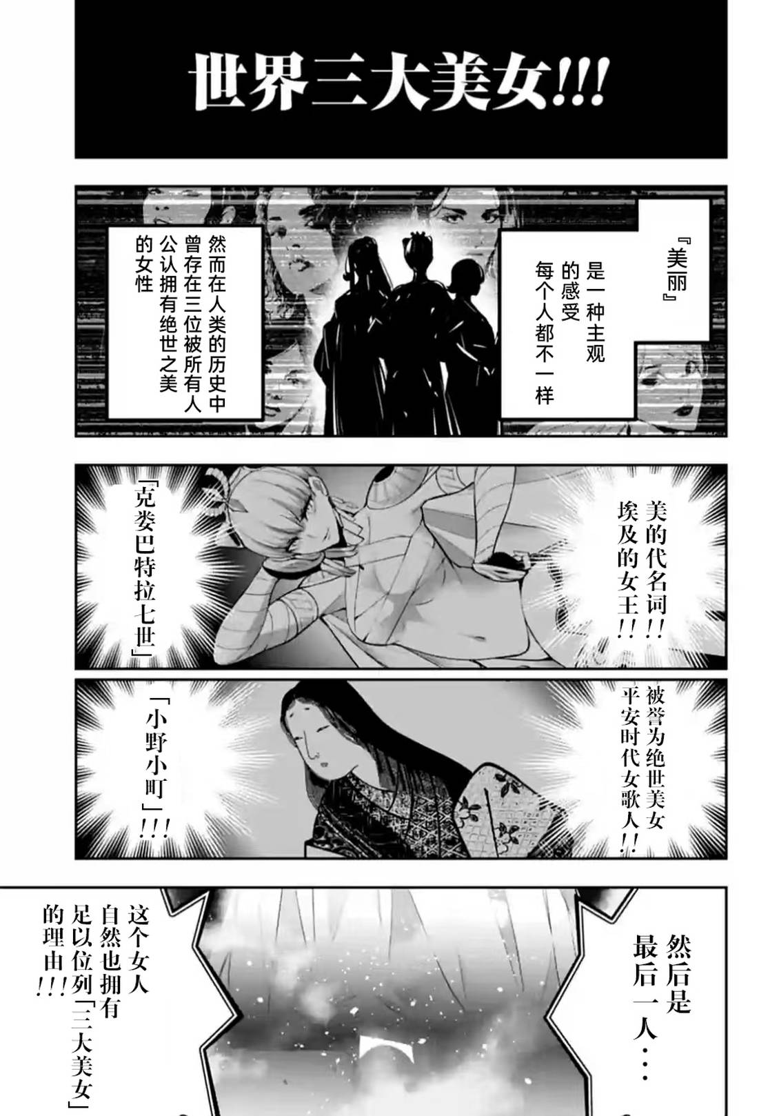 第64话8