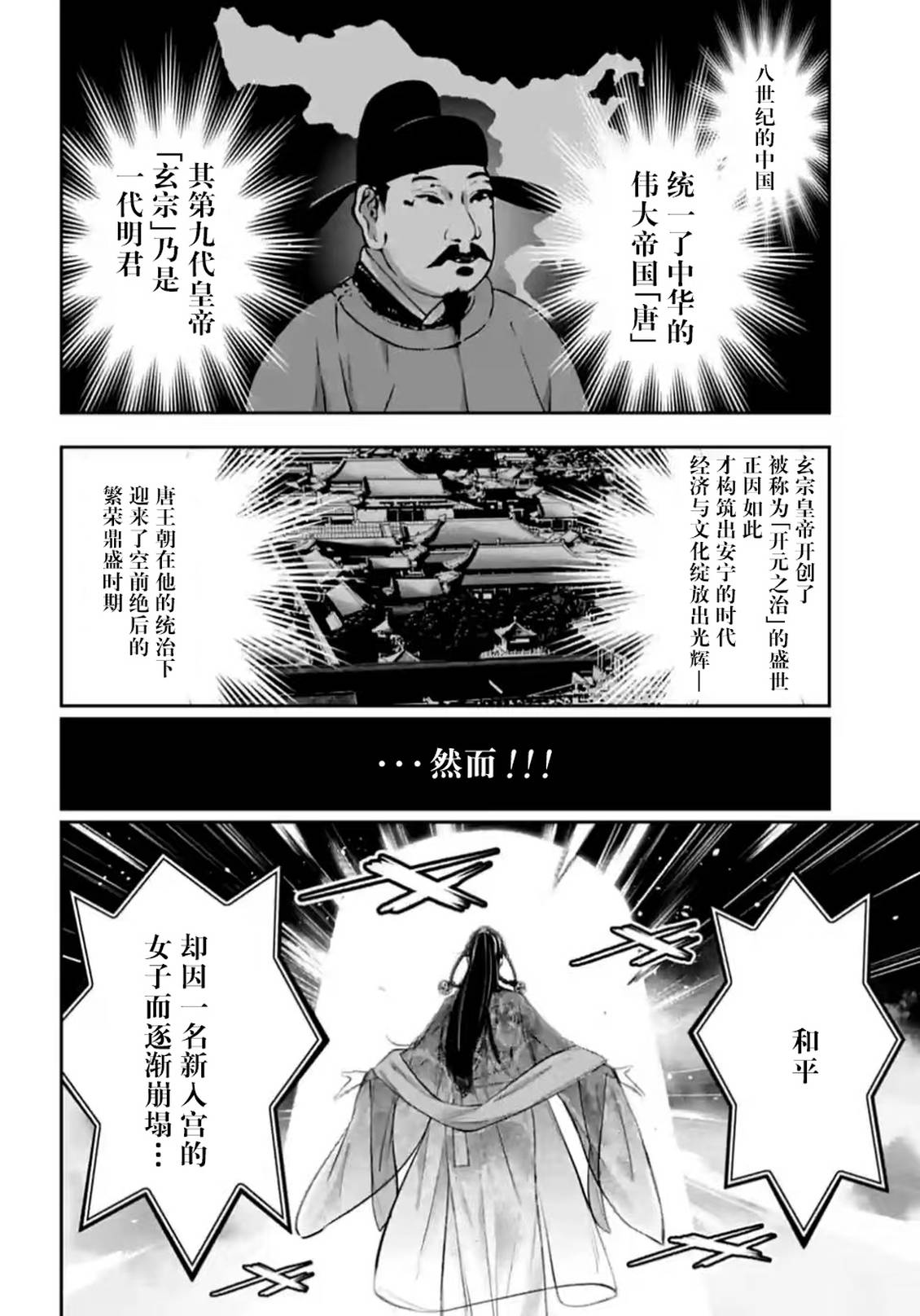 第64话9