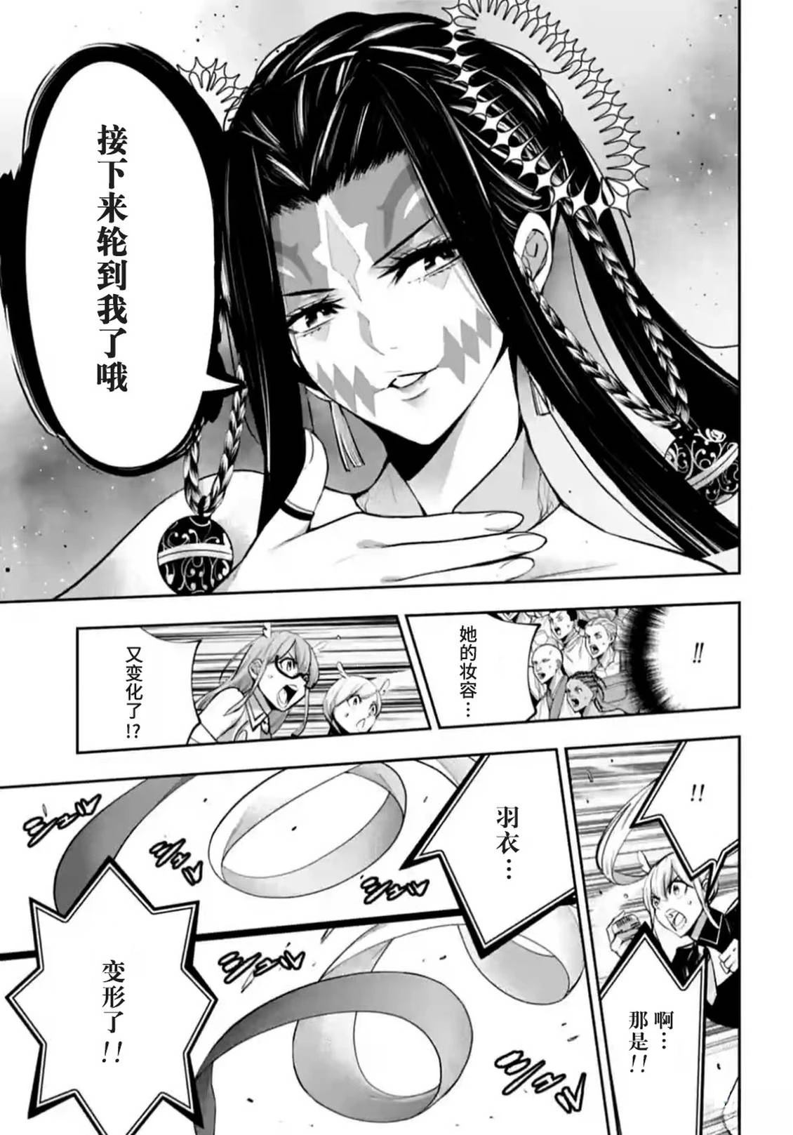 第65话10