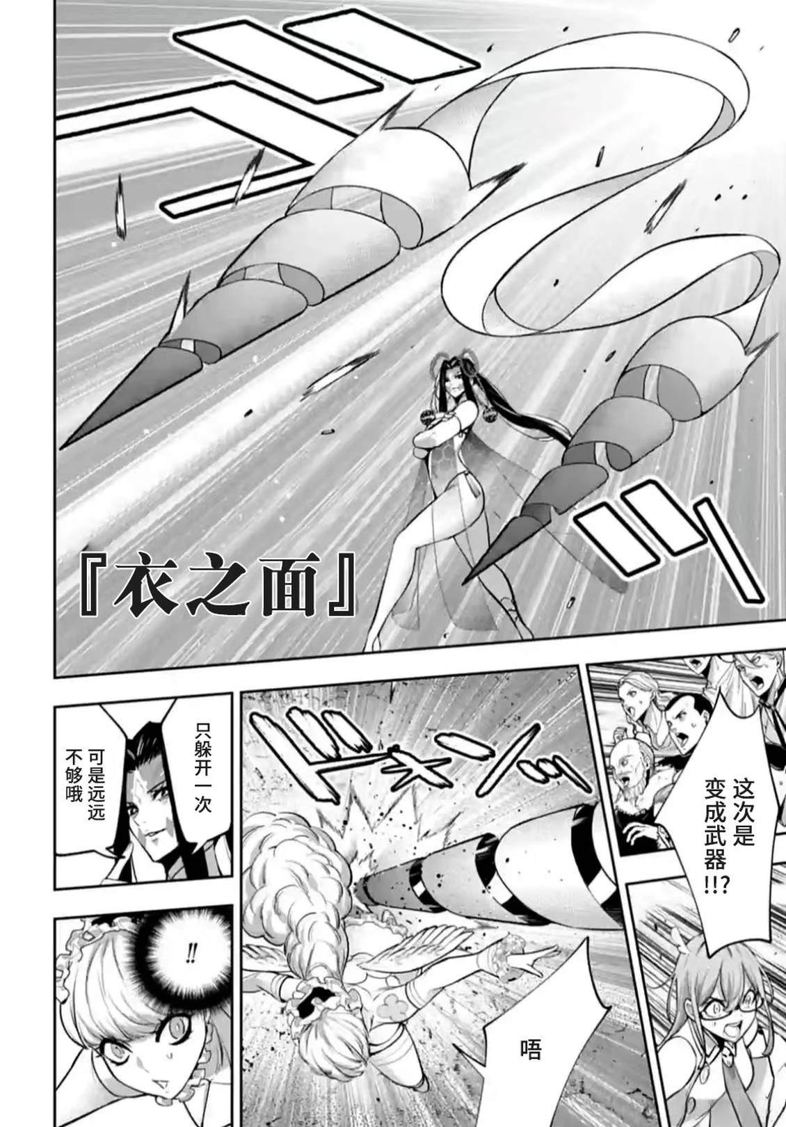 第65话11