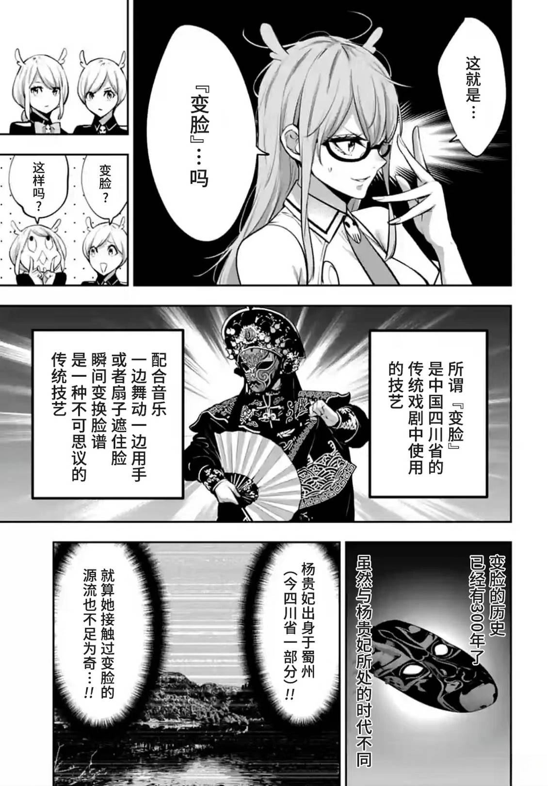 第65话14