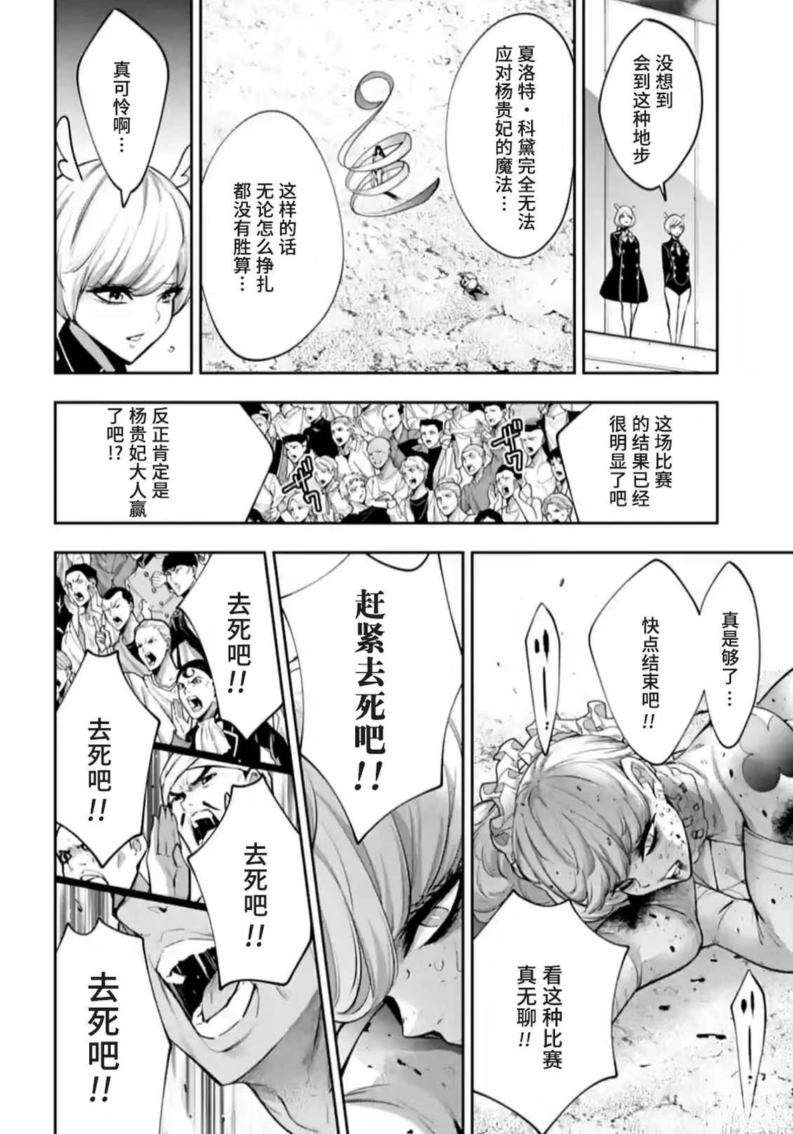 第65话19