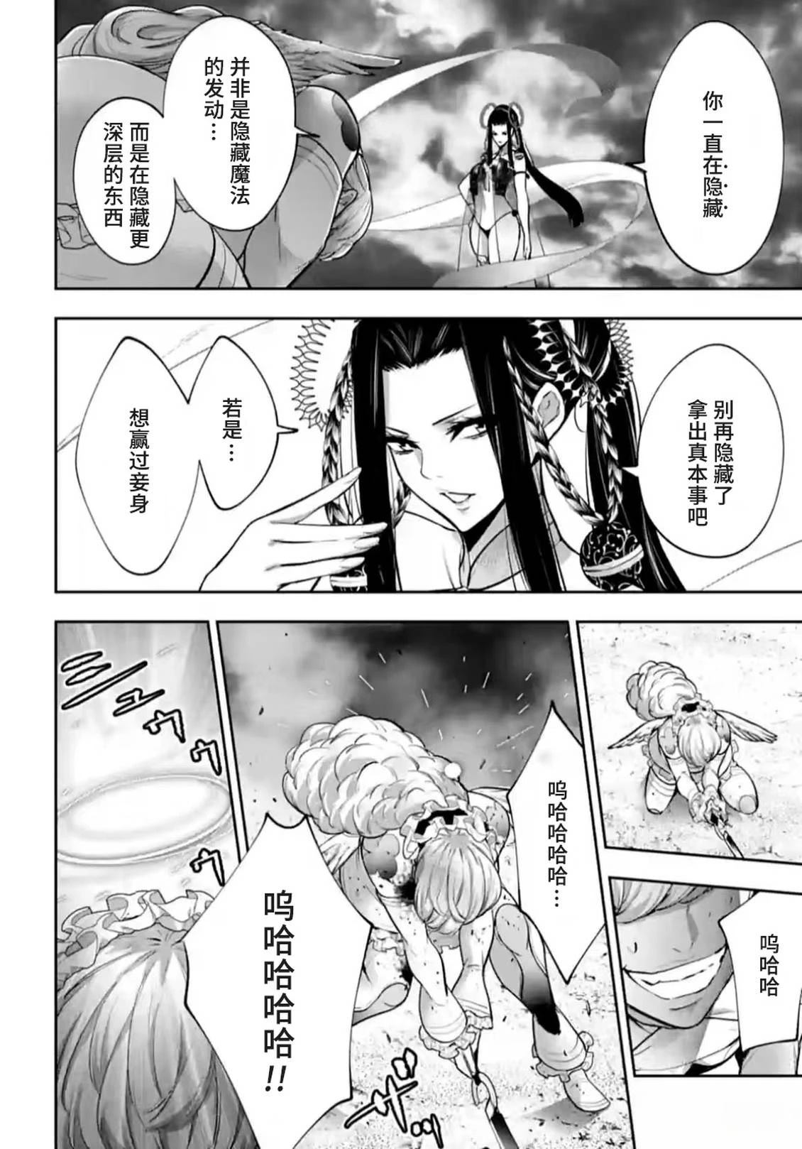 第65话21