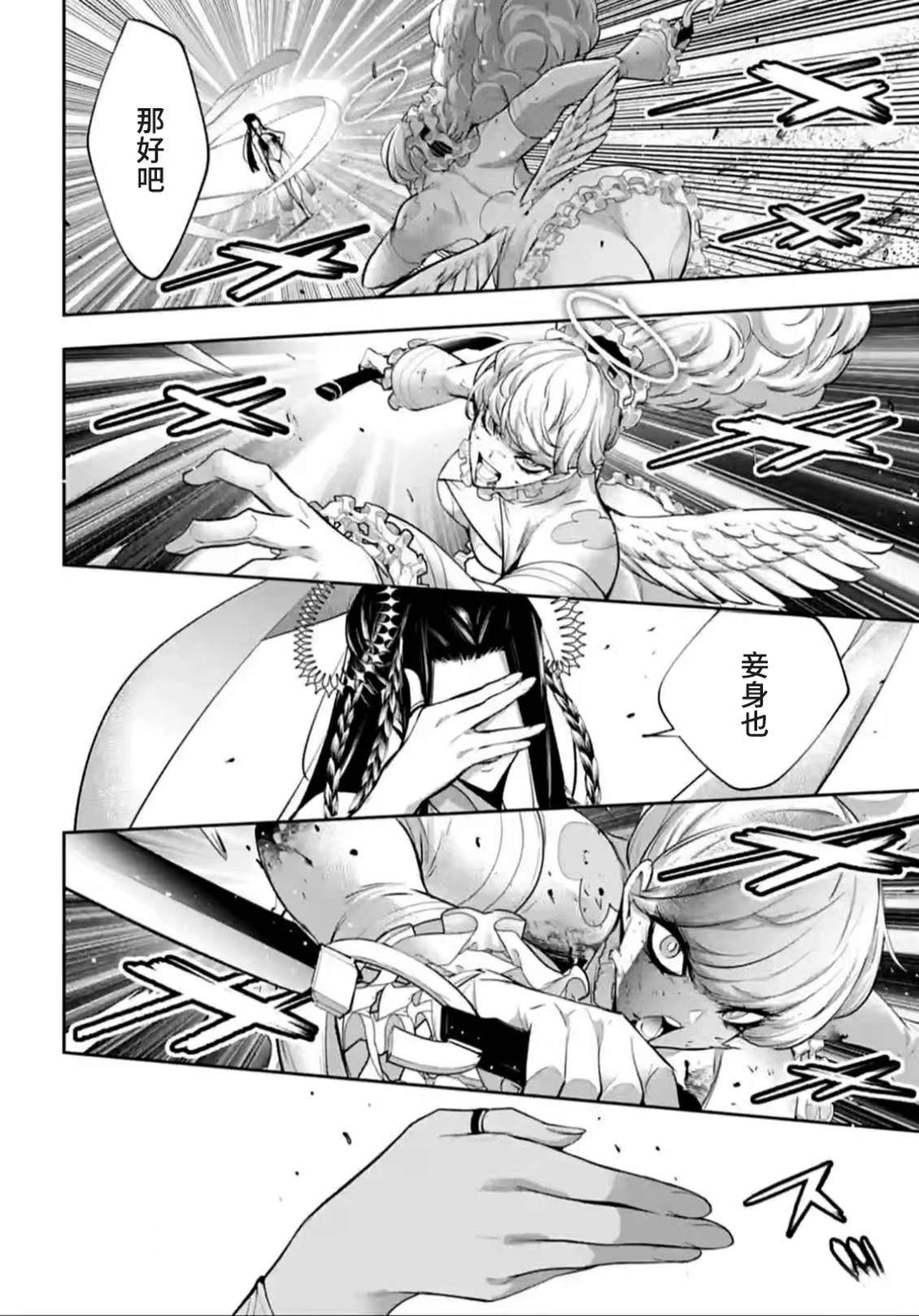 第65话23
