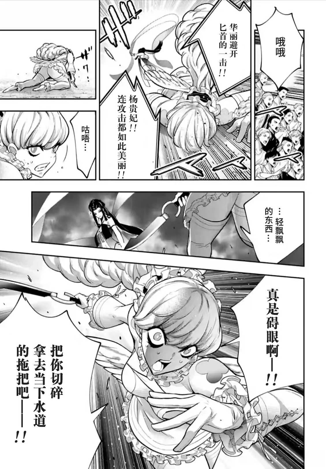 第65话4