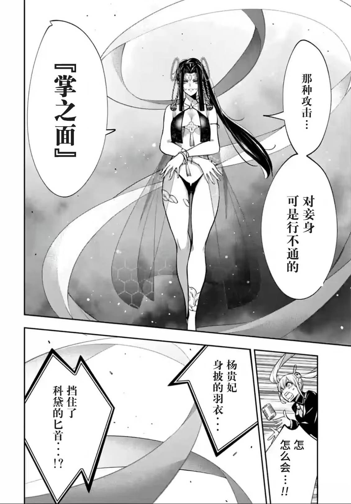 第65话7