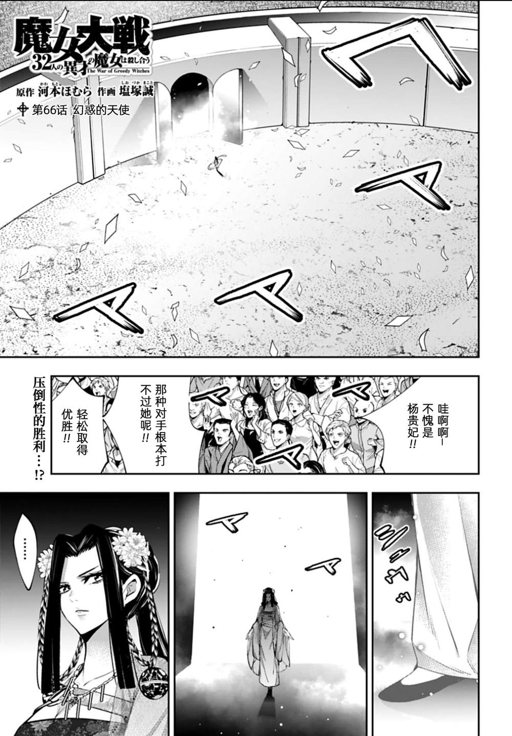第66话0