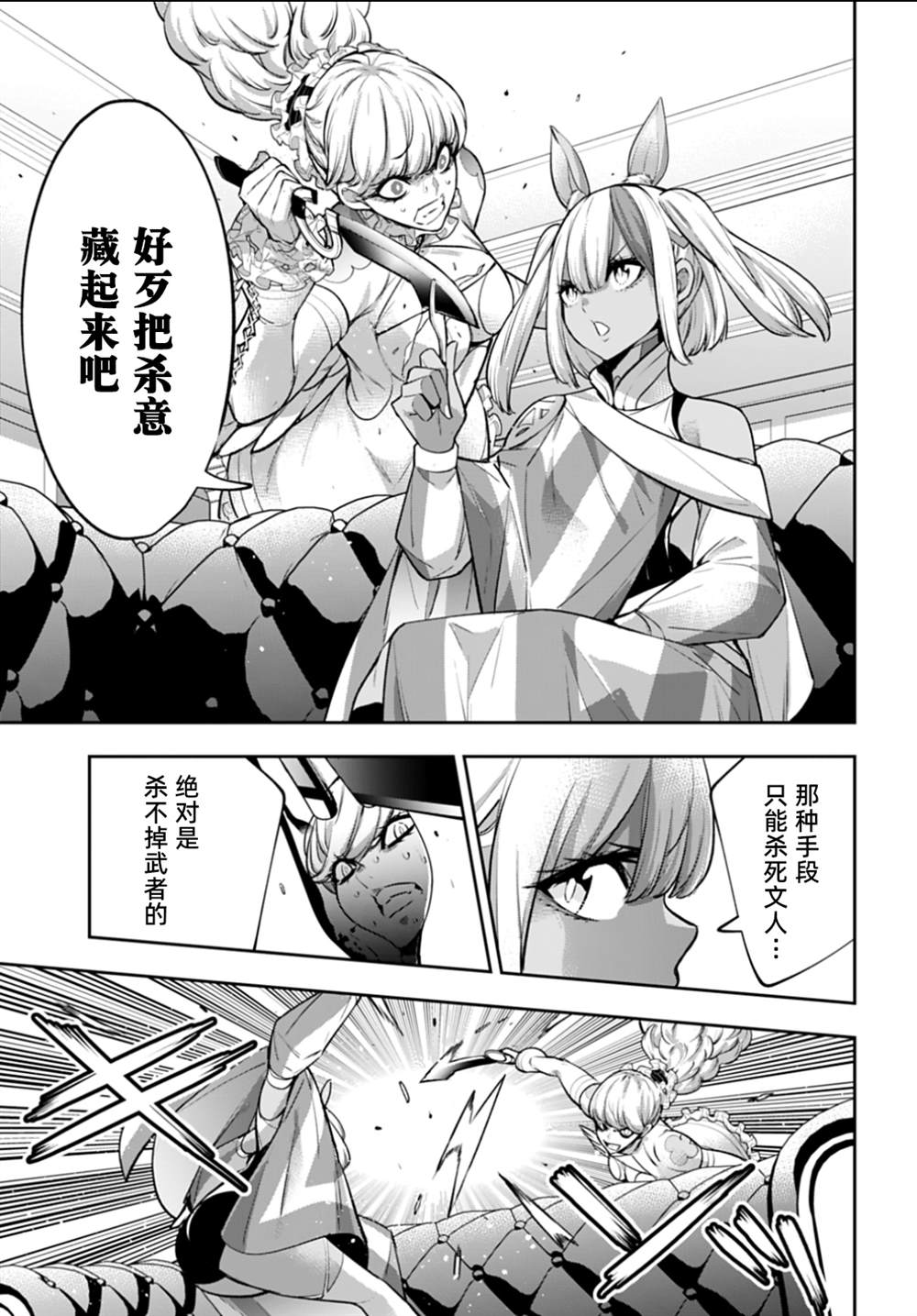 第66话12