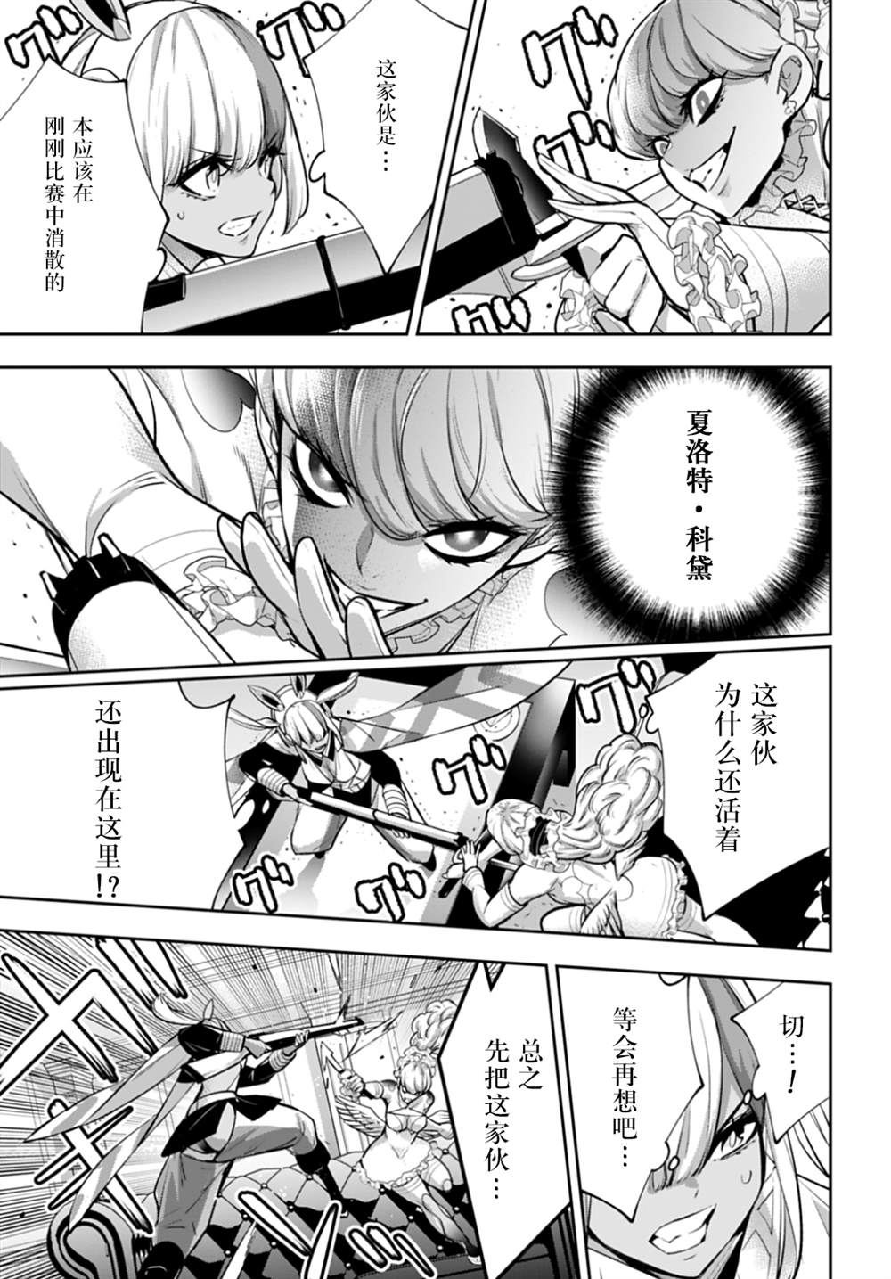 第66话14
