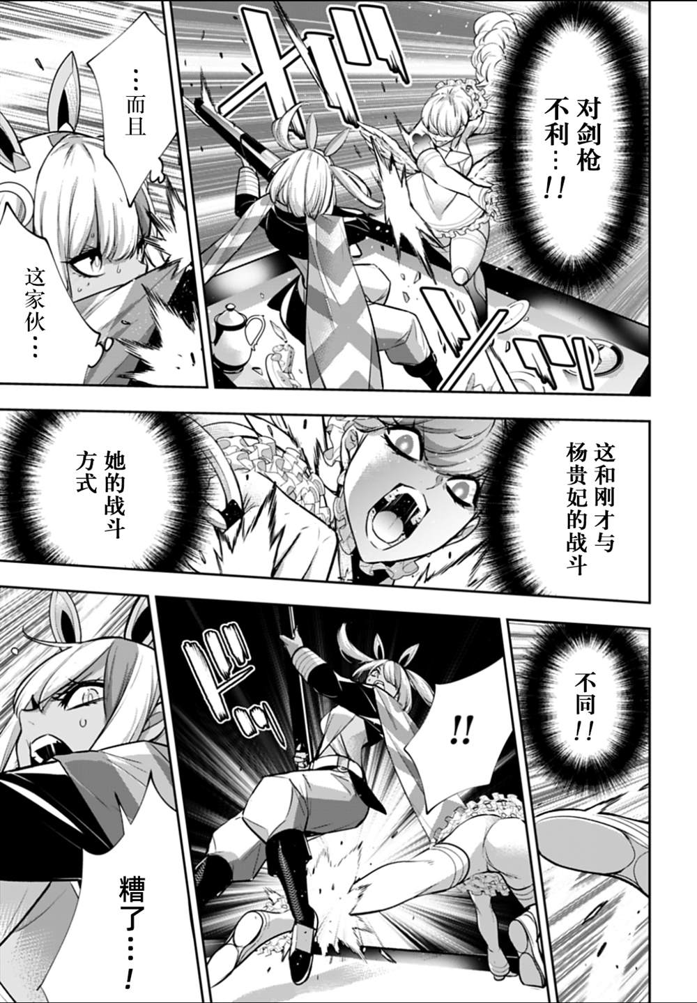 第66话16