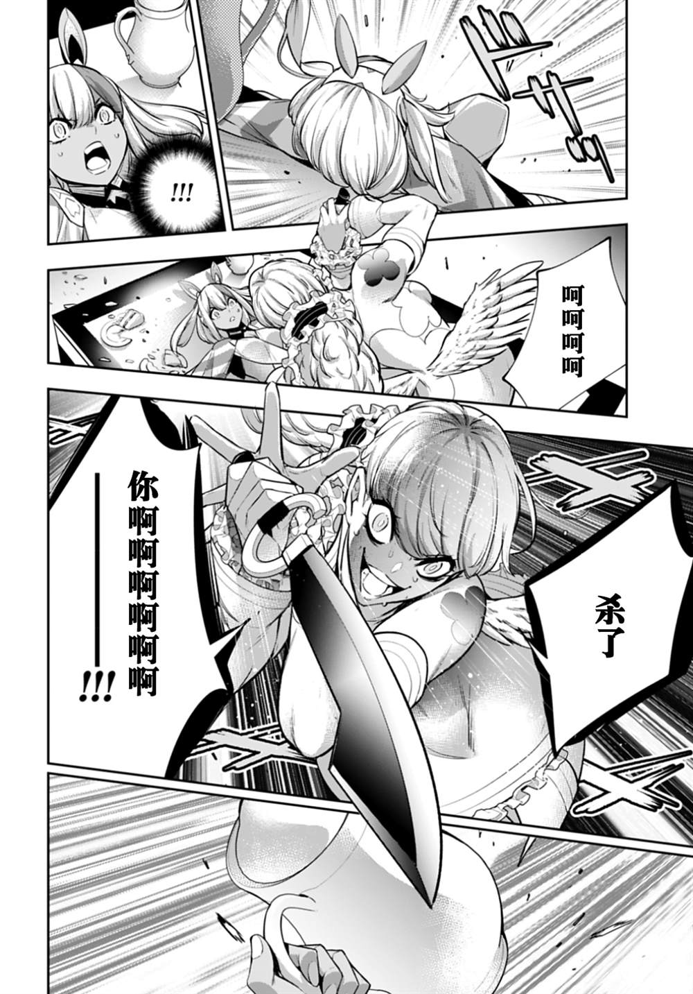 第66话17