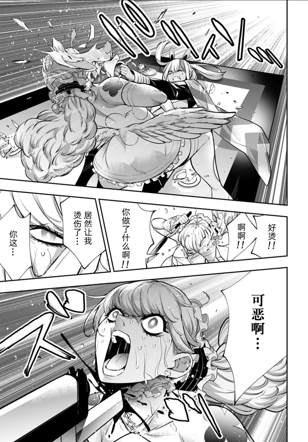 第66话18
