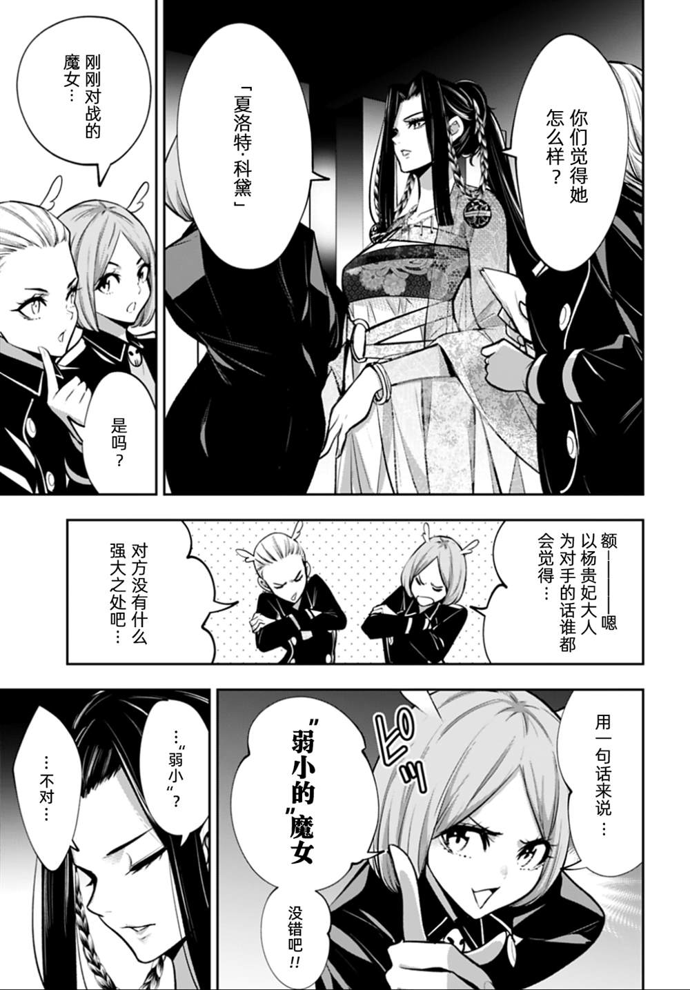 第66话2