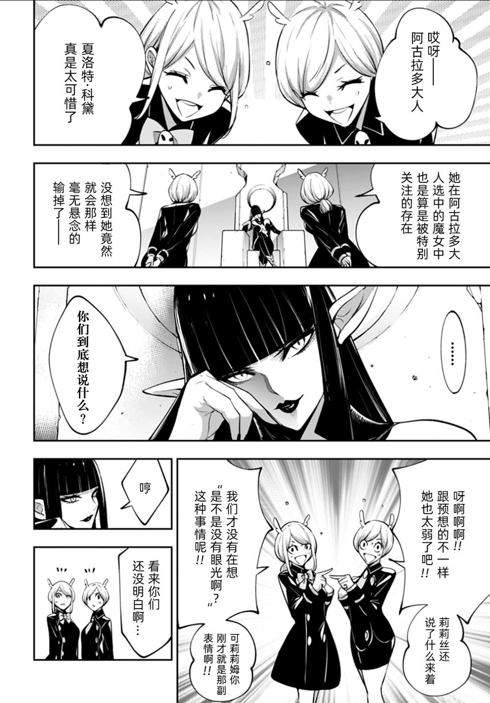 第66话21