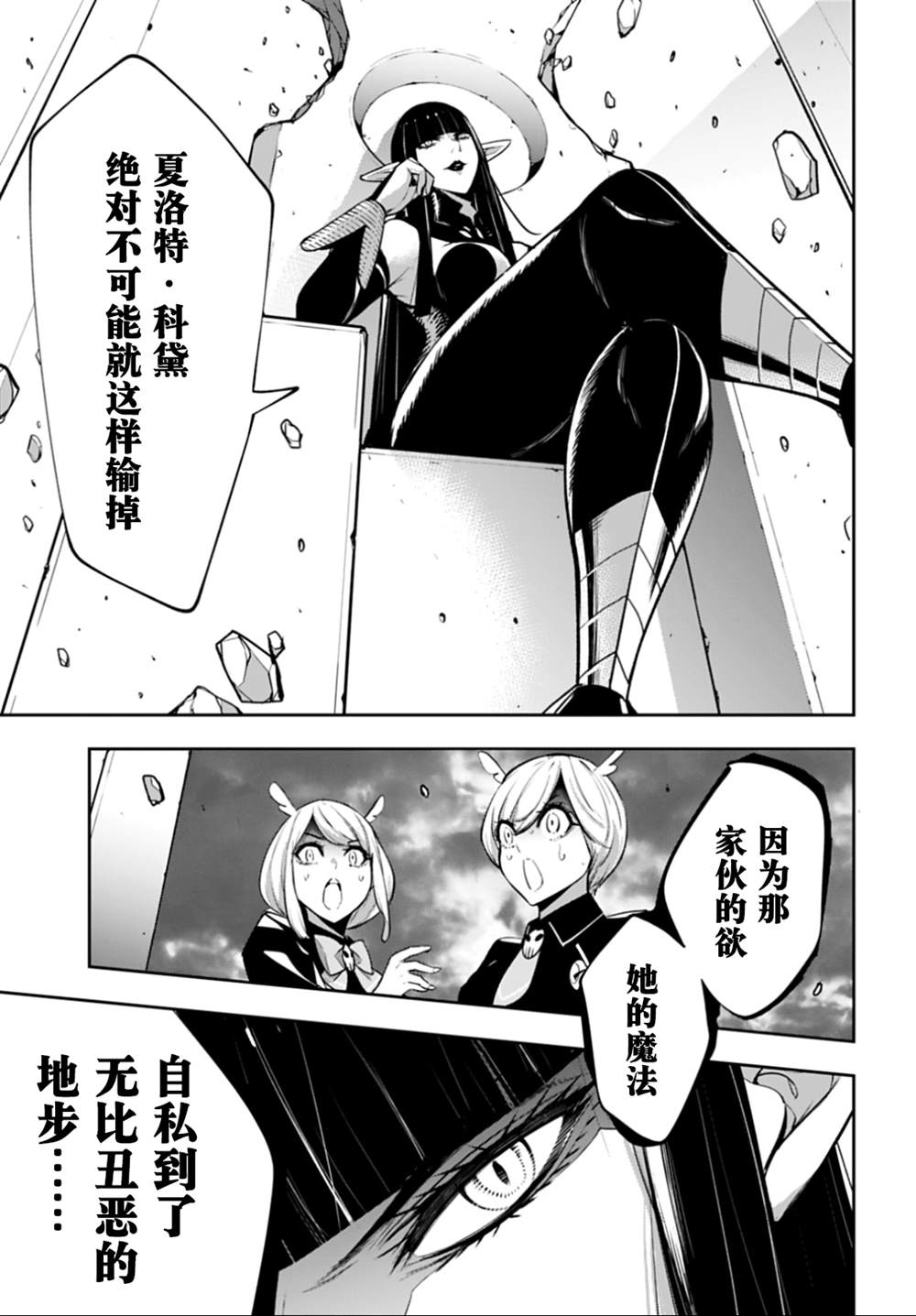 第66话22