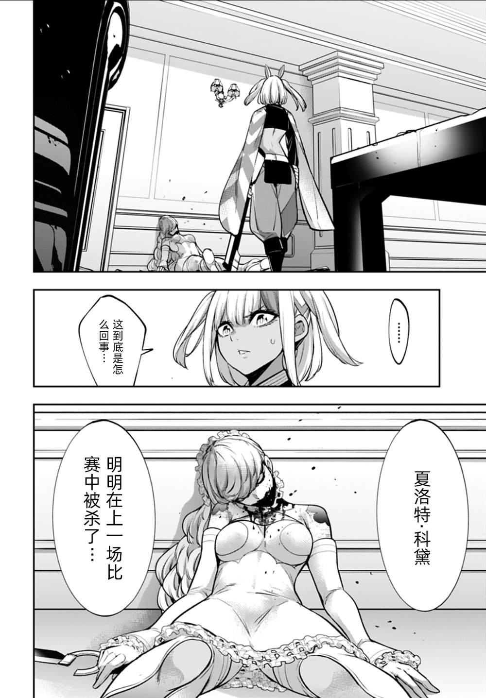第66话23
