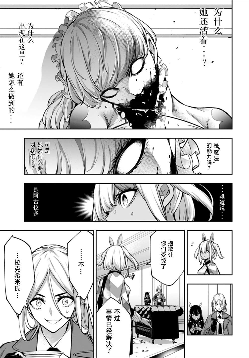 第66话24