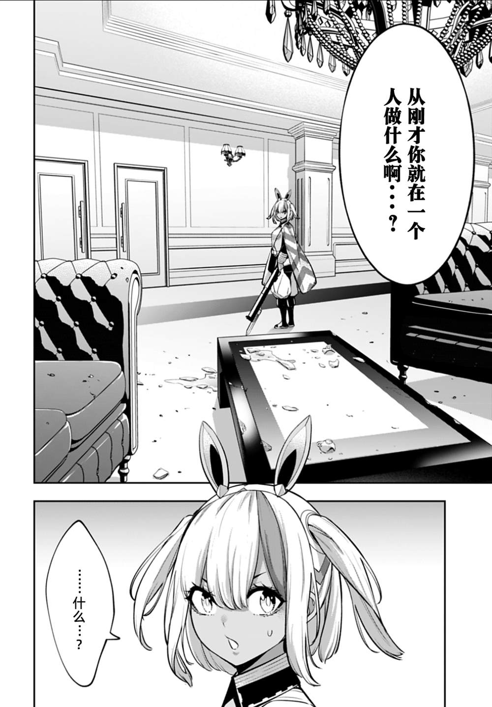 第66话25