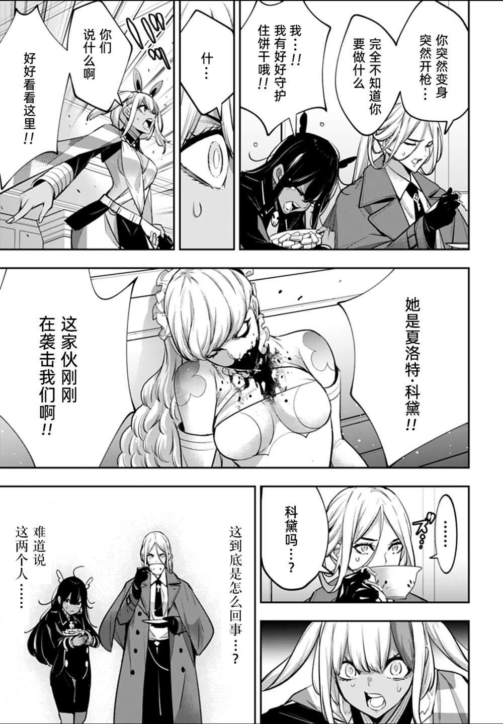 第66话26