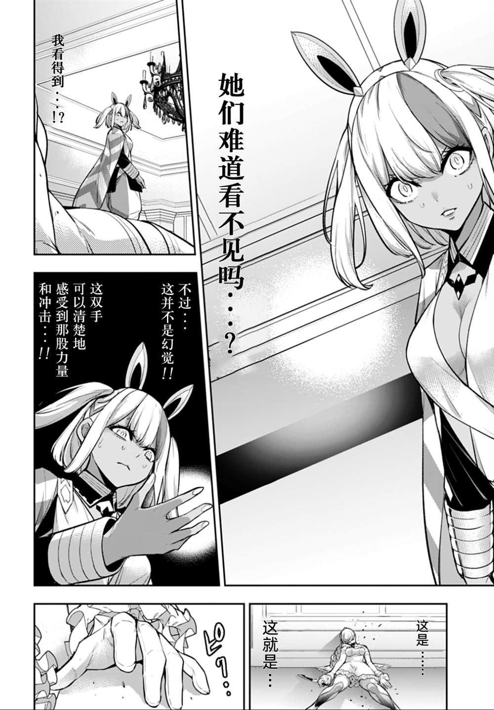 第66话27