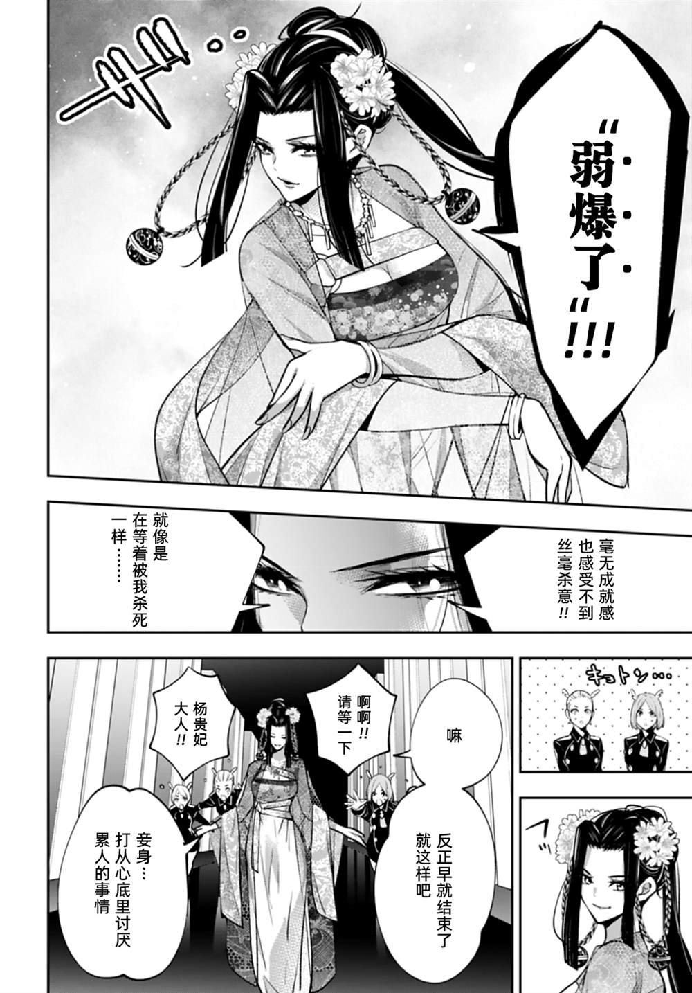 第66话3