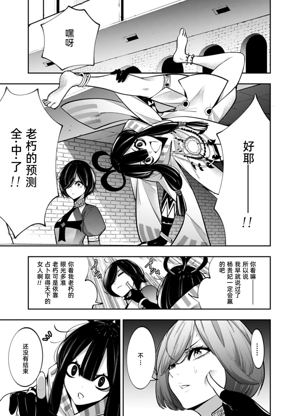 第66话4