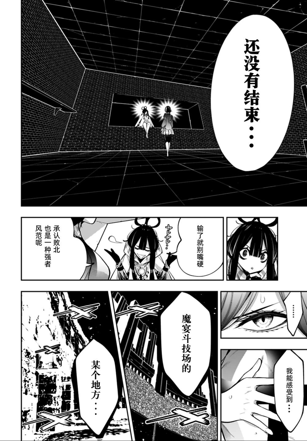 第66话5