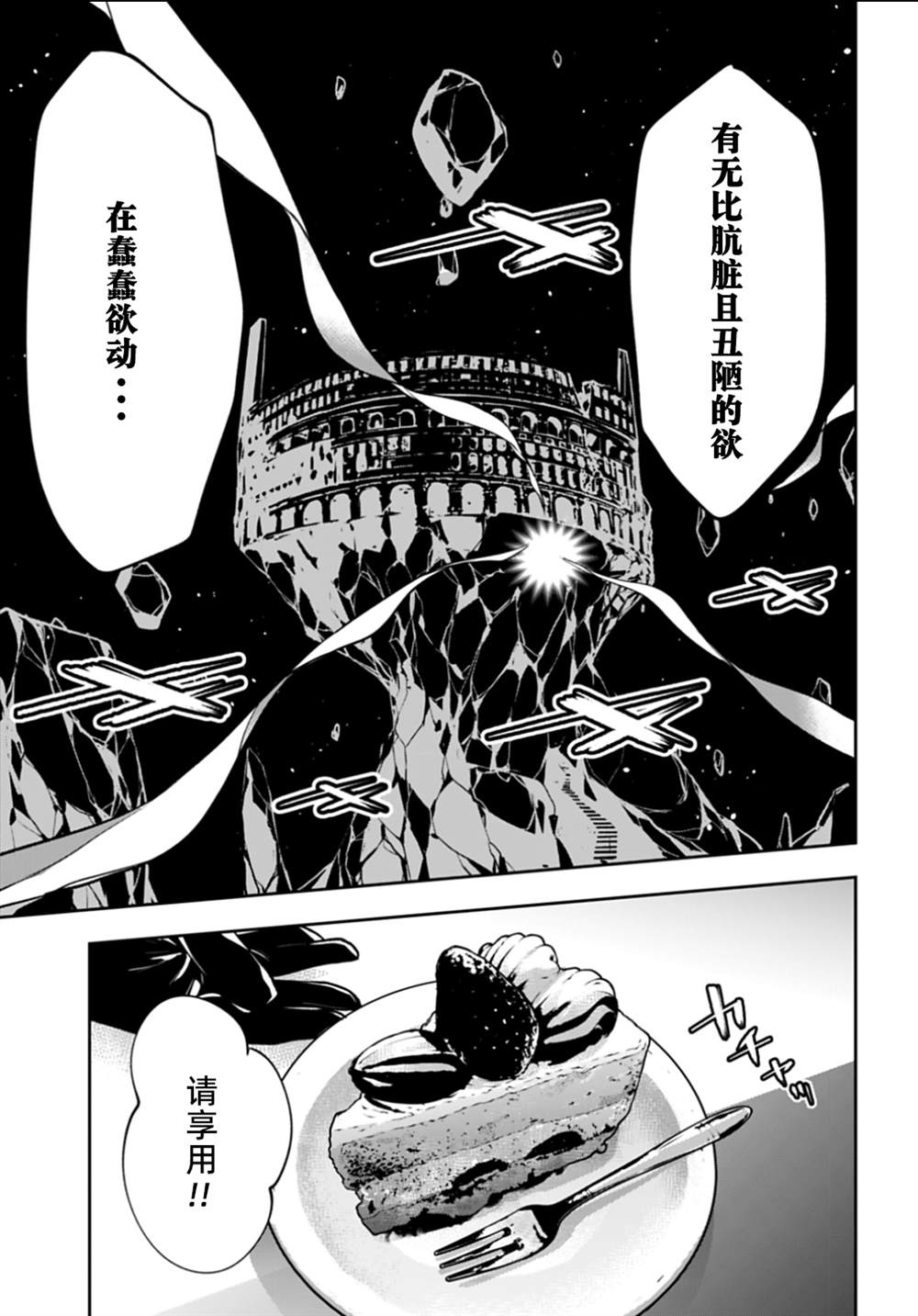 第66话6