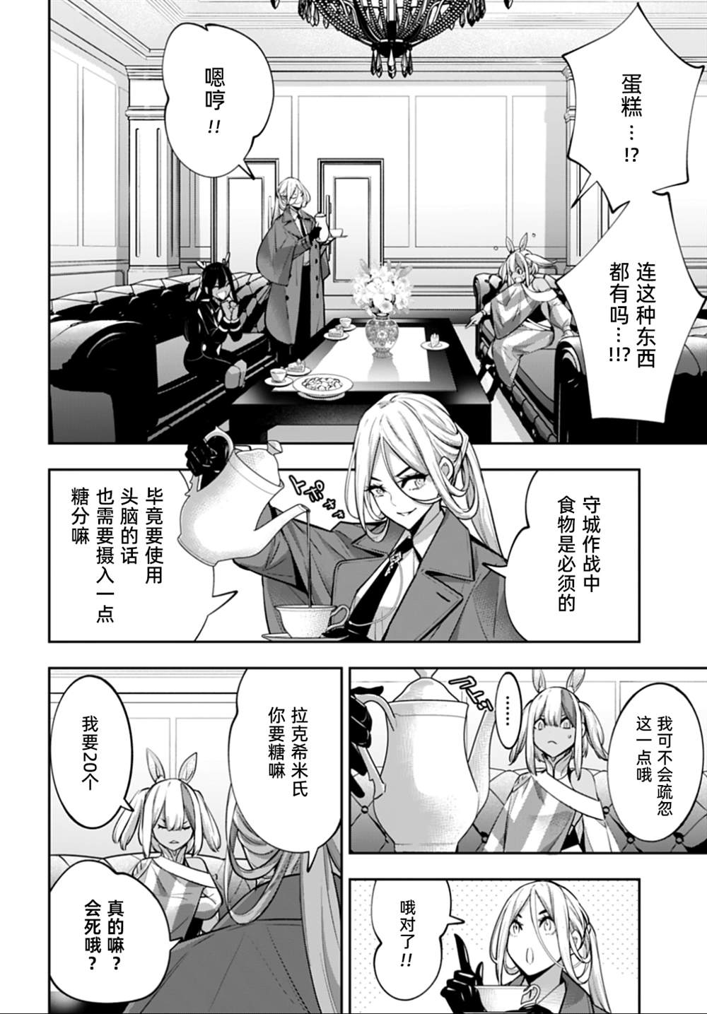 第66话7