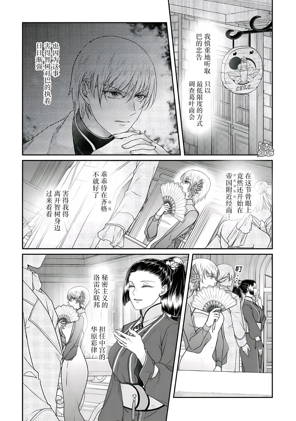 第118话 子承家业1