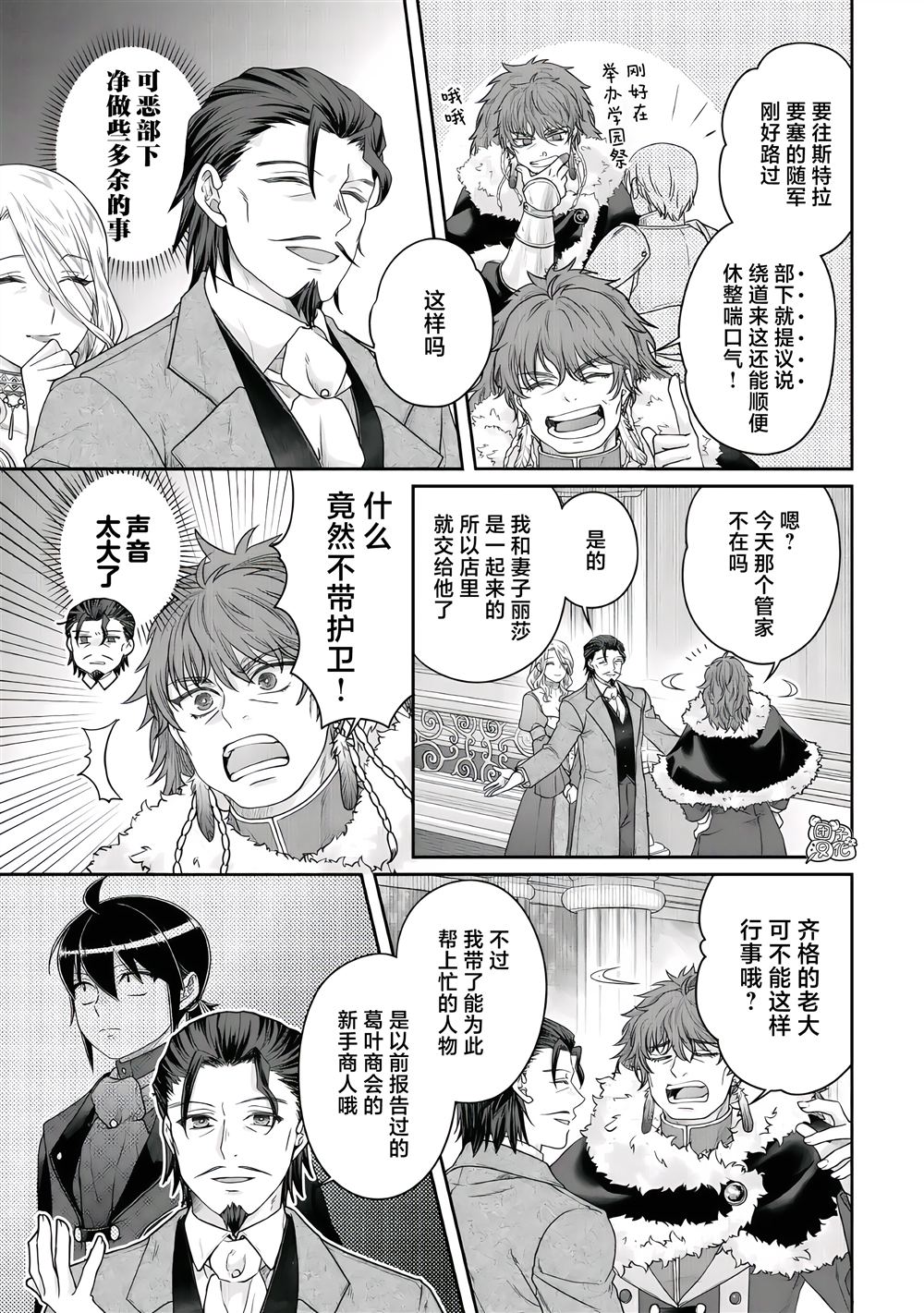 第118话 子承家业10