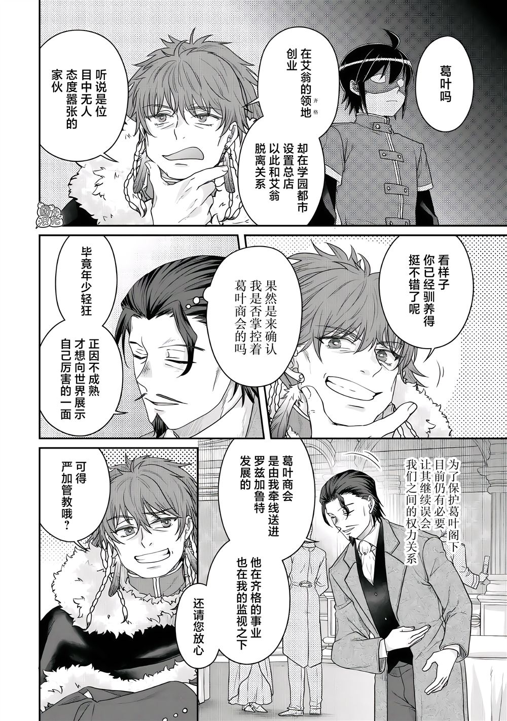 第118话 子承家业11