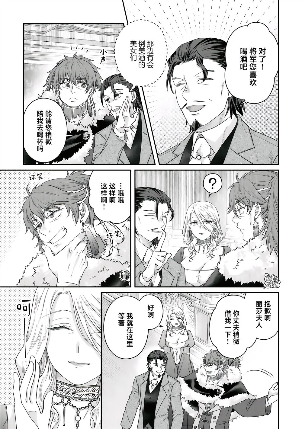 第118话 子承家业12