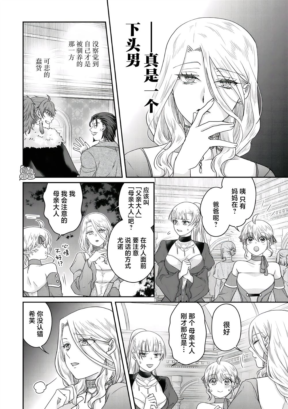 第118话 子承家业13
