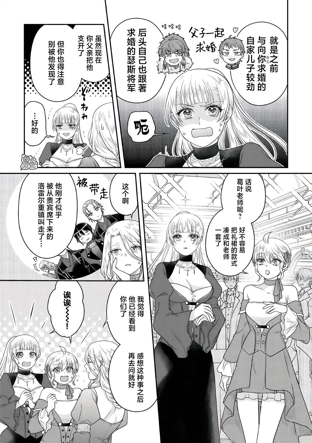 第118话 子承家业14