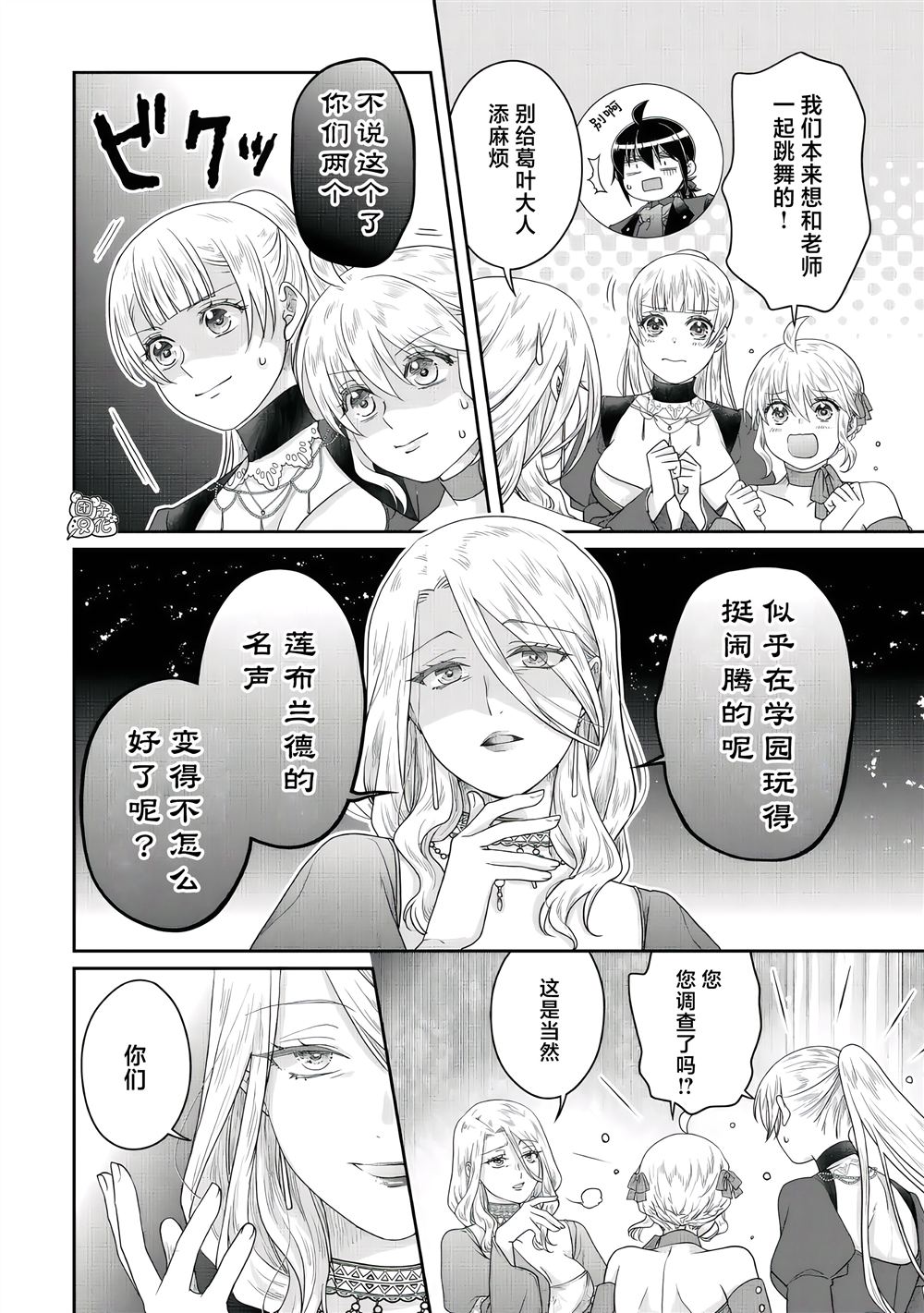 第118话 子承家业15