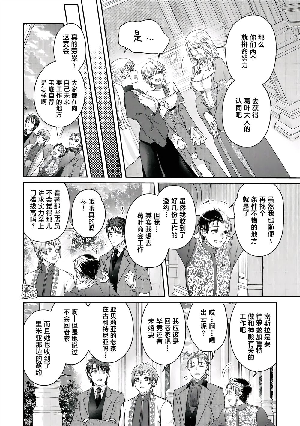 第118话 子承家业17