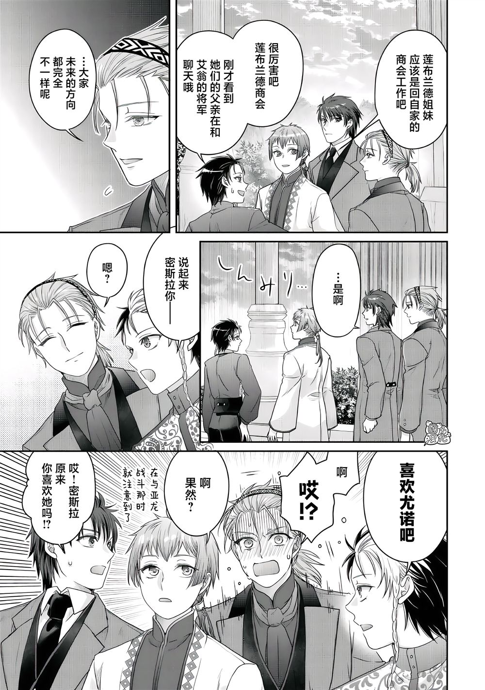 第118话 子承家业18